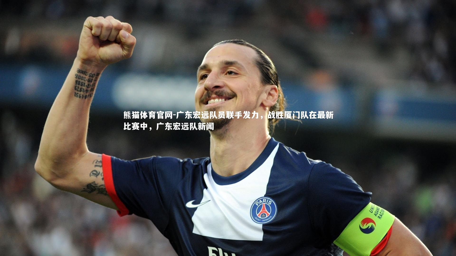 广东宏远队员联手发力,战胜厦门队在最新比赛中,广东宏远队新闻