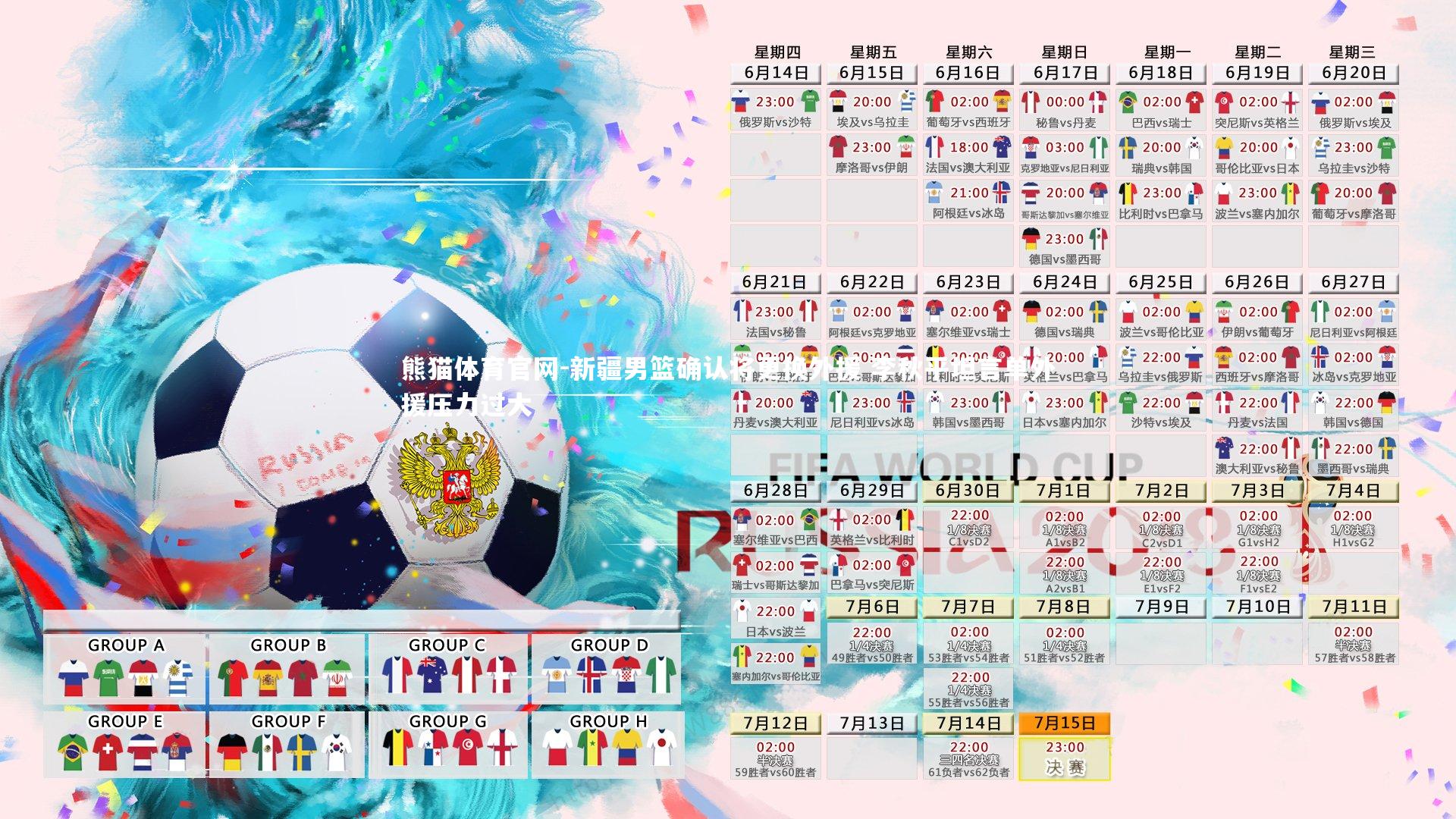 新疆男篮确认将更换外援 李秋平坦言单外援压力过大