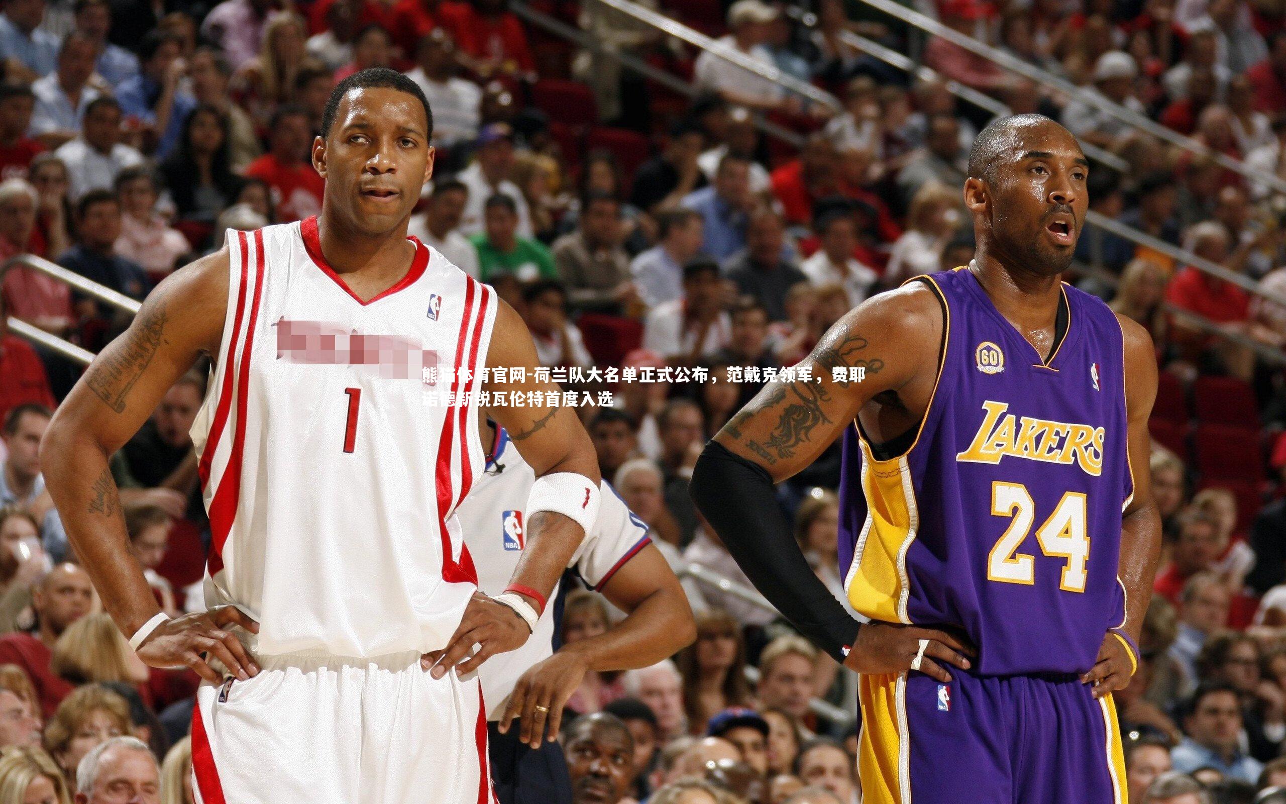 荷兰队大名单正式公布,范戴克领军,费耶诺德新锐瓦伦特首度入选