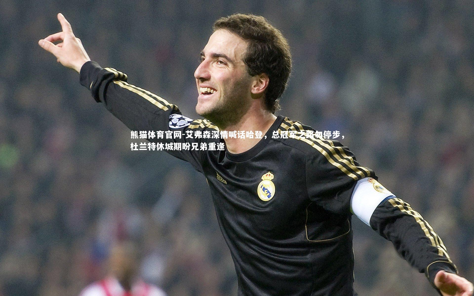 艾弗森深情喊话哈登，总冠军之路勿停步，杜兰特休城期盼兄弟重逢